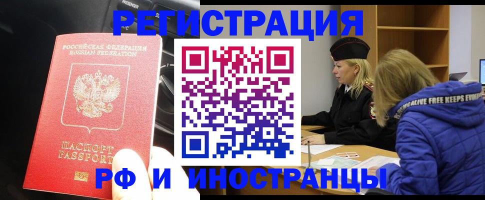 регистрация в Волхове