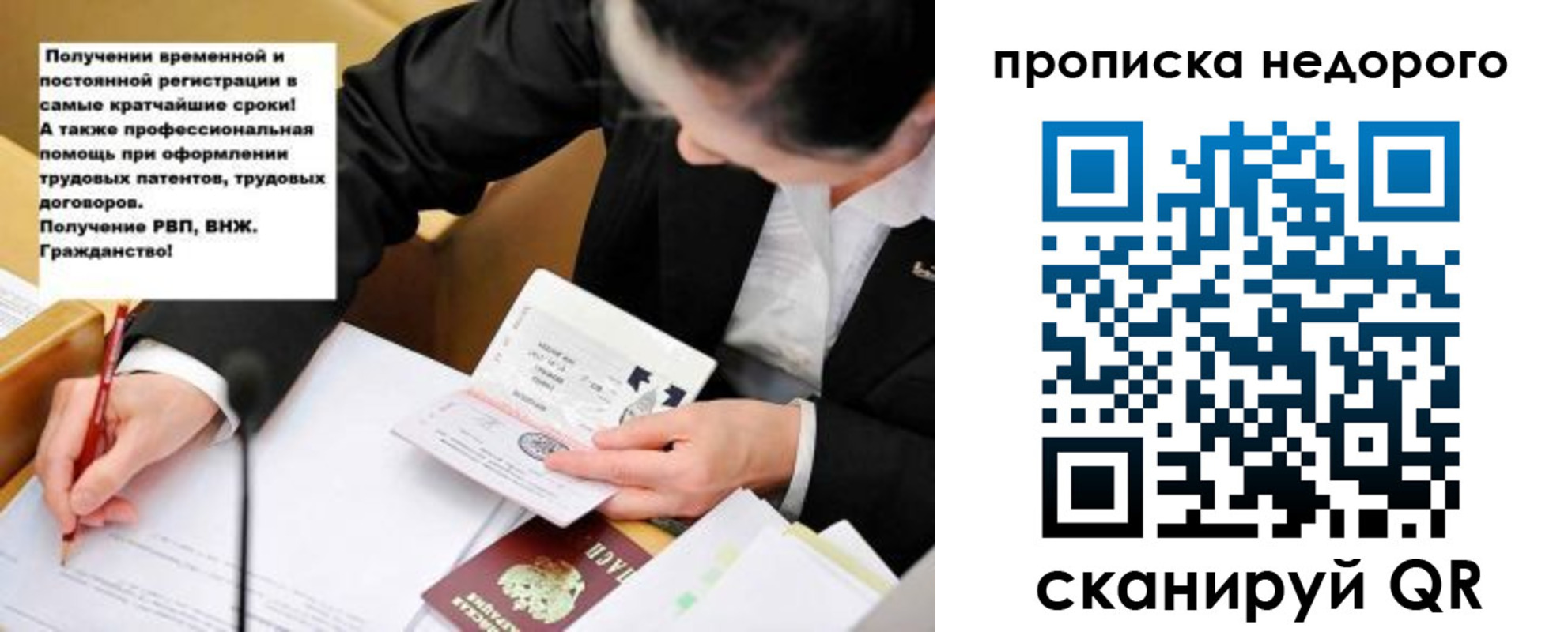 прописка для кредита в Волхове