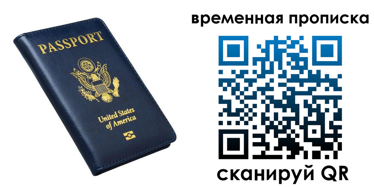 временная регистрация гарантия в Волхове
