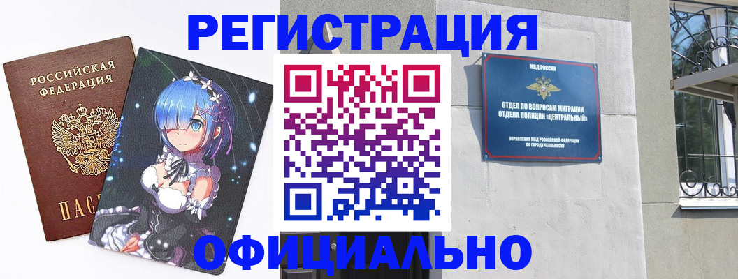 временная регистрация поиск в Волхове