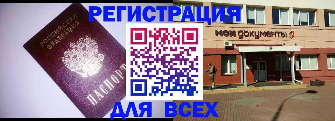 регистрация для дет. сада в Волхове