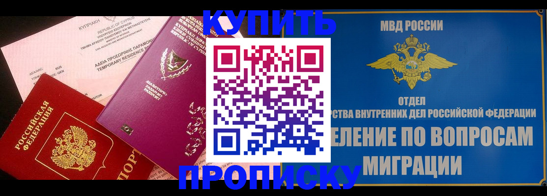 где прописаться в Волхове